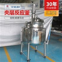 移動夾層加熱攪拌罐 不銹鋼密封攪拌反應釜