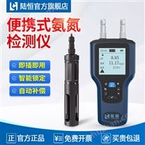 便攜式氨氮檢測儀