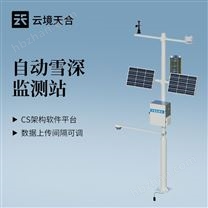 激光雪深监测站