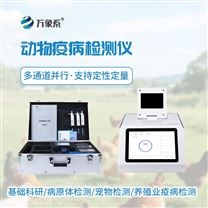 魚類熒光定量PCR檢測儀器