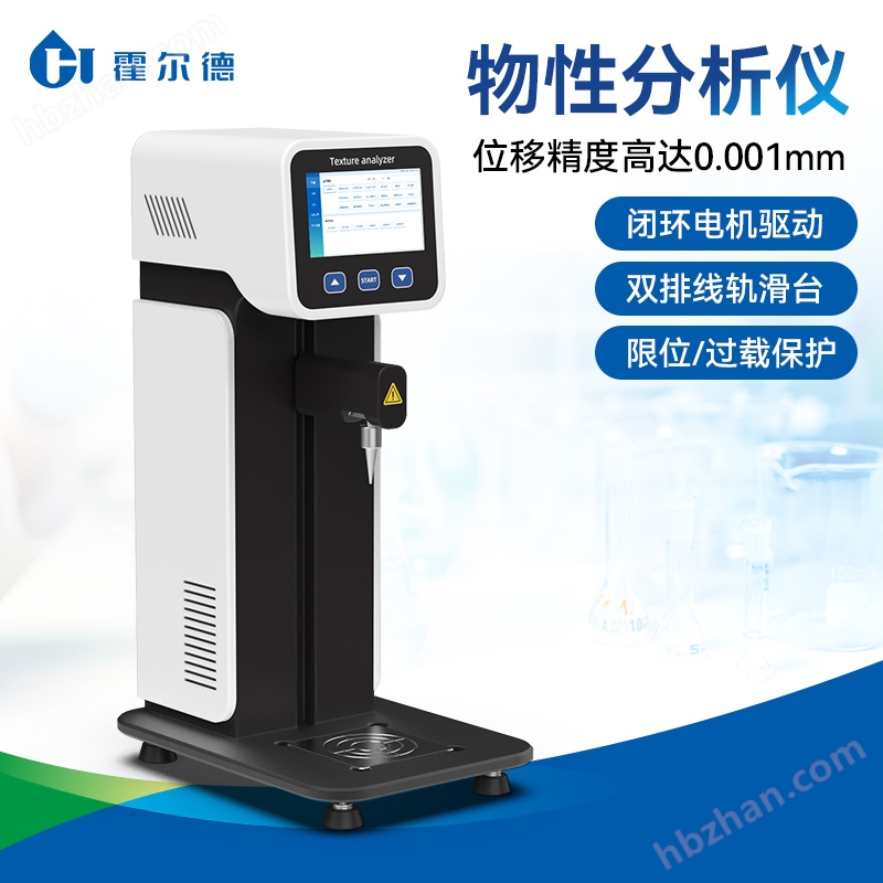 6.jpg 肉制品嫩度測試儀