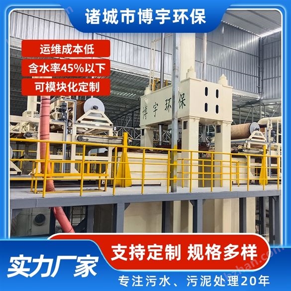 超高壓帶式壓濾機(jī)