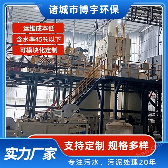 超高壓疊層多段深度脫水機(jī)