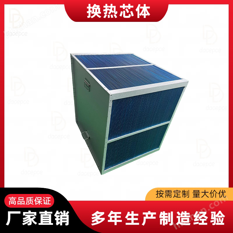 Aluminum foil core body of data room air heat exchanger