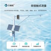 WX-SW3遠(yuǎn)程監(jiān)測(cè)水位雨量系統(tǒng)