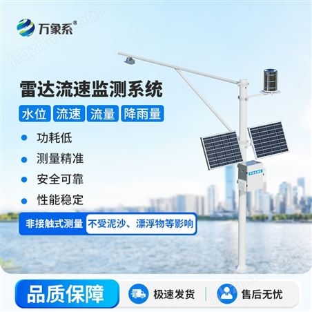 道路降雨量監(jiān)測(cè)站