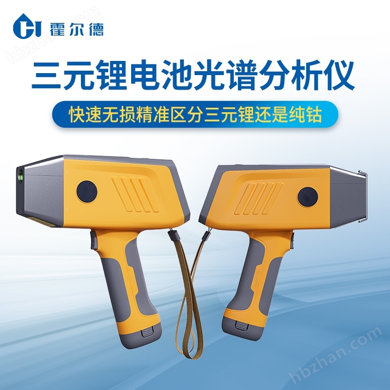 便攜式三元鋰電池分析儀