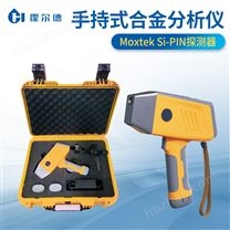 金屬材料光譜儀