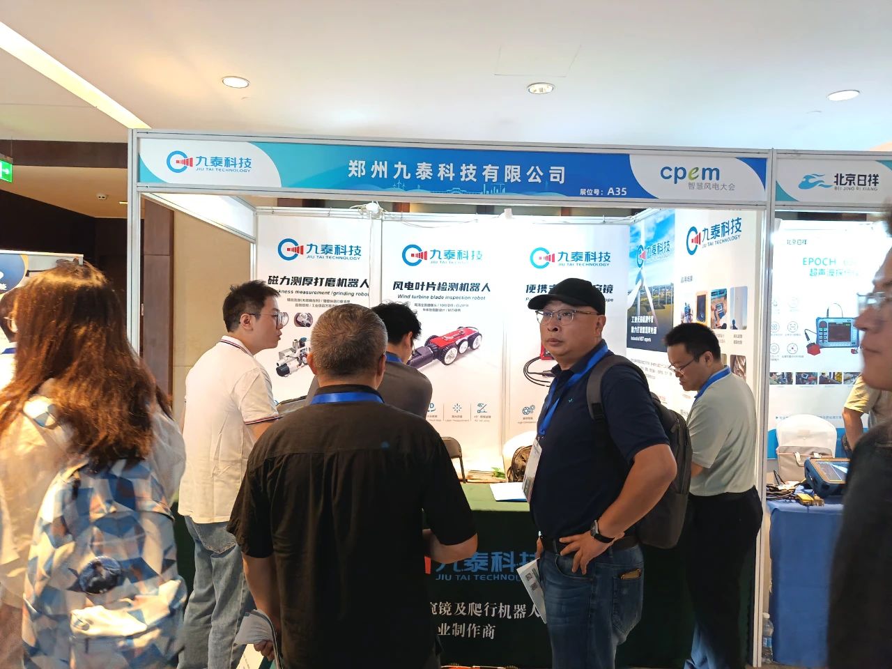九泰科技亮相第5屆風(fēng)電人工智能及智慧運維大會