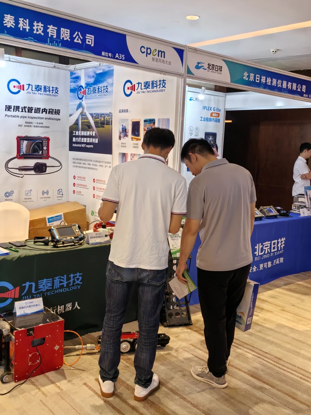 九泰科技亮相第5屆風(fēng)電人工智能及智慧運維大會