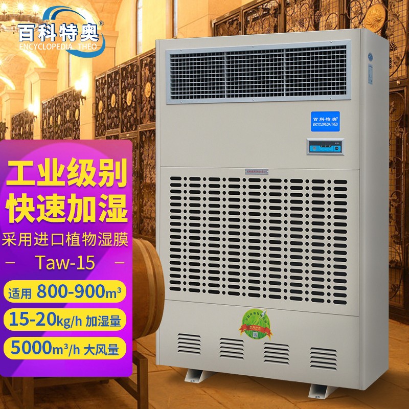 加濕機(jī)不出風(fēng)，工業(yè)濕膜加濕機(jī)不出風(fēng)檢修方法