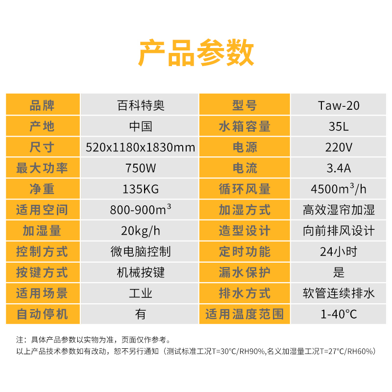 工業(yè)加濕機(jī)，濕膜工業(yè)加濕機(jī)不加濕（加濕效果差）檢修方法