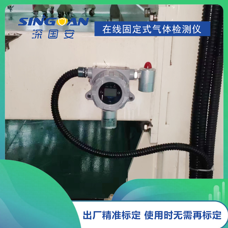 氣體檢測儀現(xiàn)場案例18.jpg