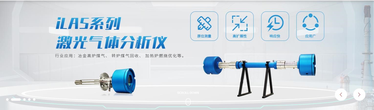 原位激光氣體分析儀