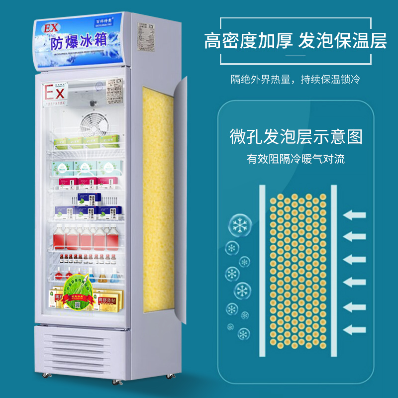 化學防爆冰箱安全使用方法