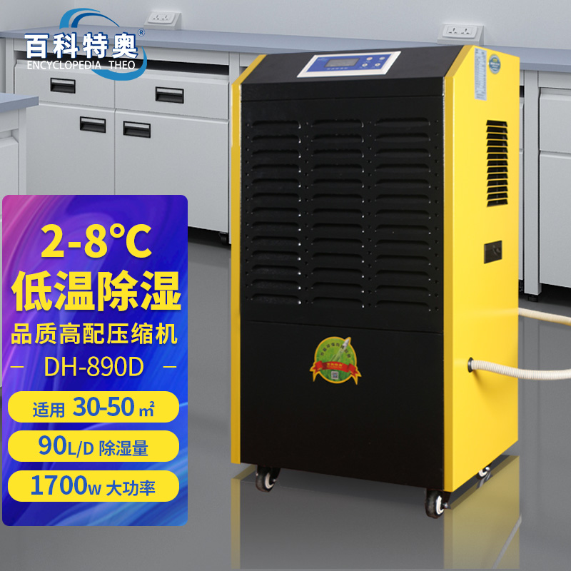 非標(biāo)除濕機(jī)定制機(jī)型有哪些？