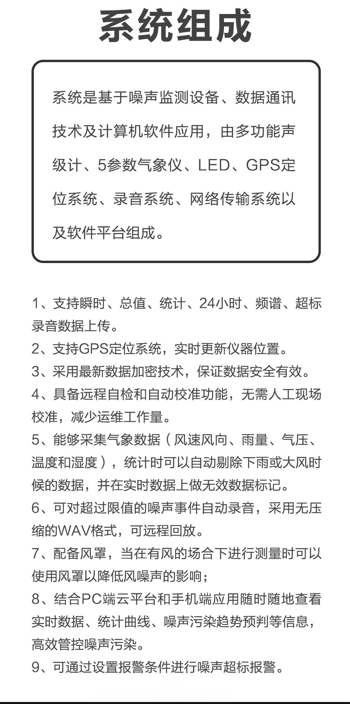 工地噪聲 “隱形殺手