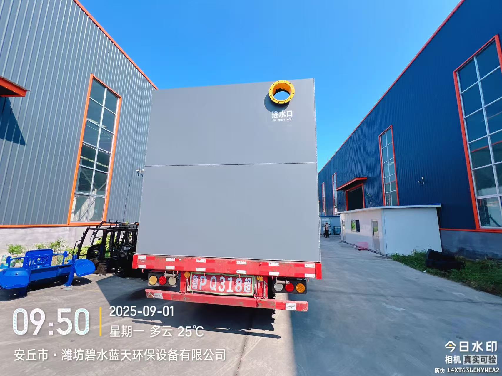 一体化污水处理设备发货