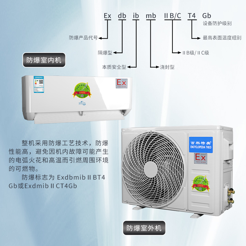 雞西防爆空調(diào)BFKT-3.5，雞西工業(yè)防爆空調(diào)機
