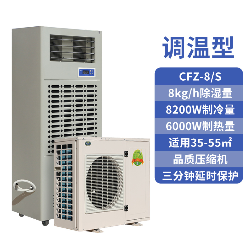 14-調(diào)溫.jpg
