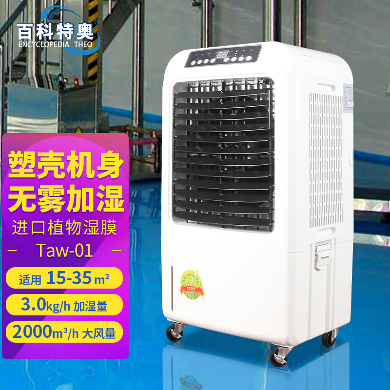无雾加湿技术革新文保行业：3kg/h湿膜加湿机如何破解博物馆湿度管控难题？