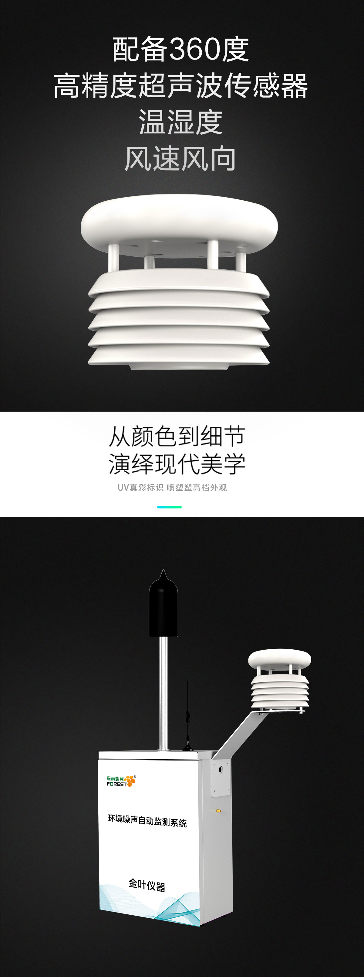 工地噪聲環(huán)境在線監(jiān)測(cè)站：守護(hù)城市寧?kù)o的科技利器
