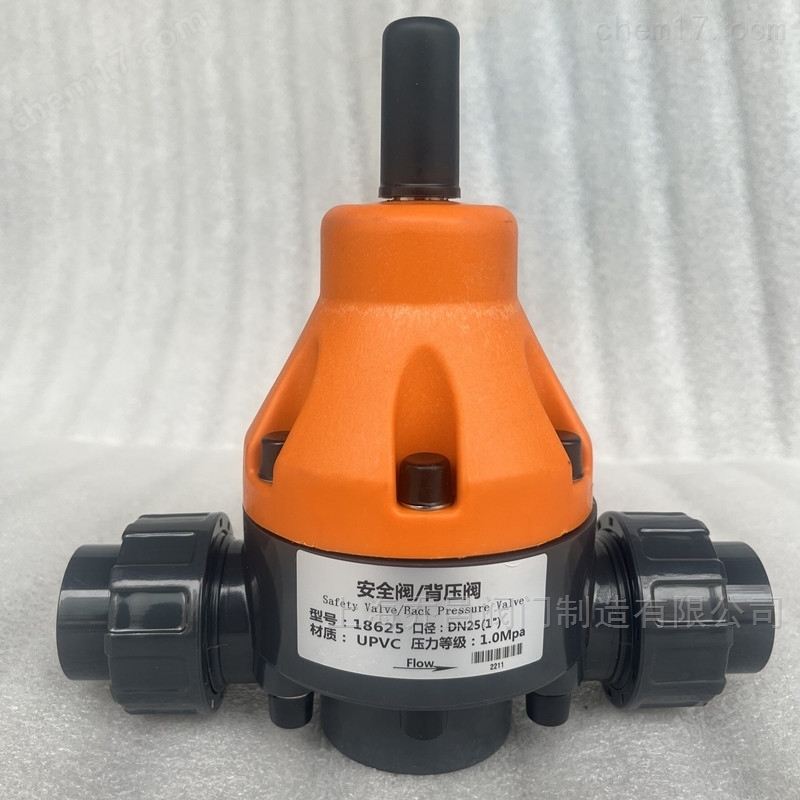 18625安全阀/背压阀 PVDF法兰背压阀/安全阀18625-F