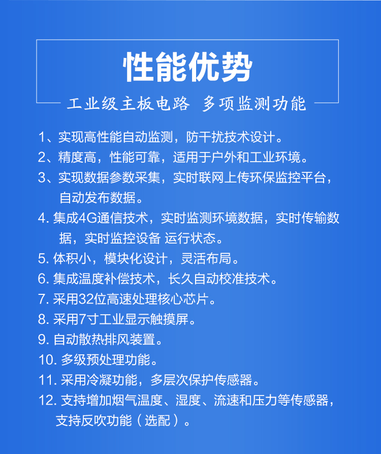 氮氧化物在線監測設備怎么選？原理、場景與選型攻略全解析