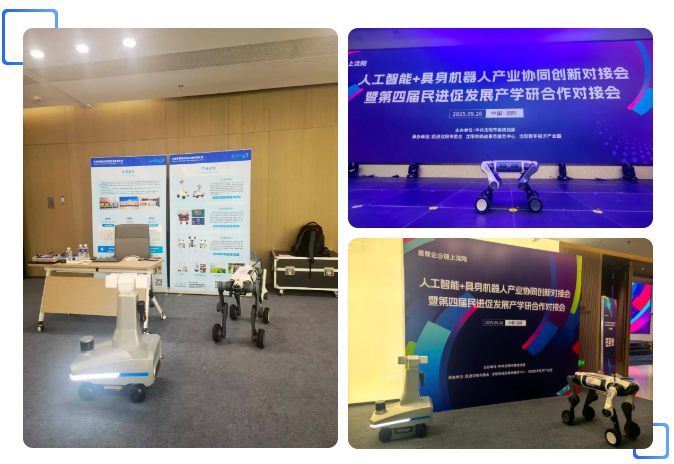 智易时代精彩亮相人工智能+具身机器人产业协同创新对接会！