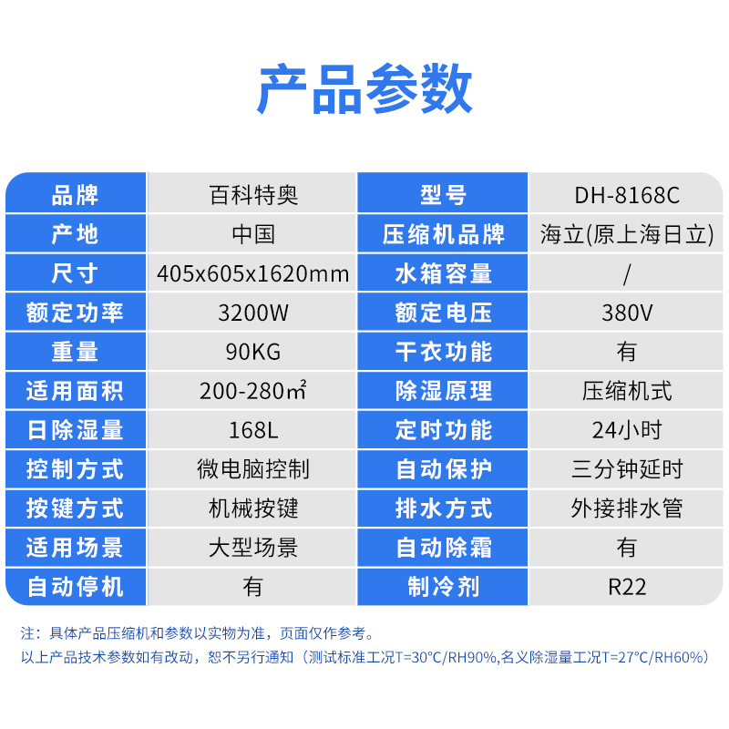 仓库除湿机DH-8168C 168升/天 7kg/h 工业仓库除湿机