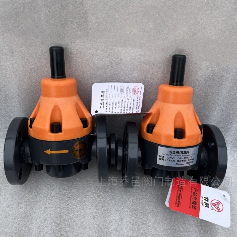 PPH法兰安全阀/背压阀18615-F