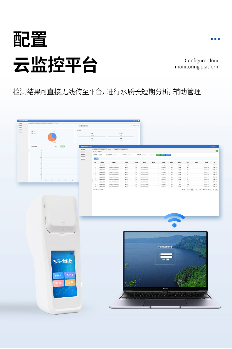 泳池水质检测仪 (1).png