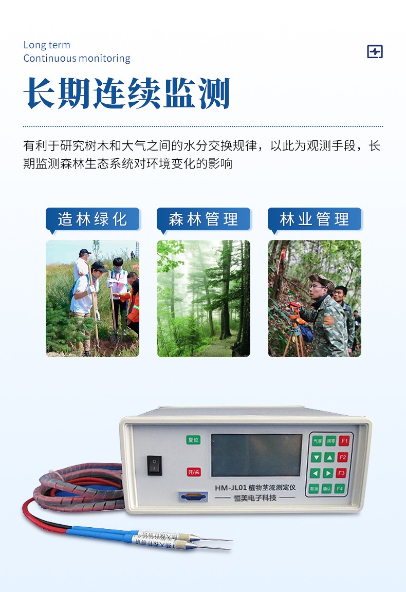 植物茎流计 (6).jpg 植物茎流计 (6).jpg