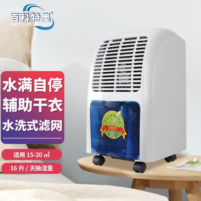 家用除湿机选购指南：20%的人忽略这几点