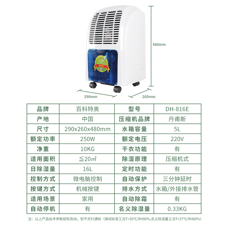 好用的家用除湿机，功能简单易操作