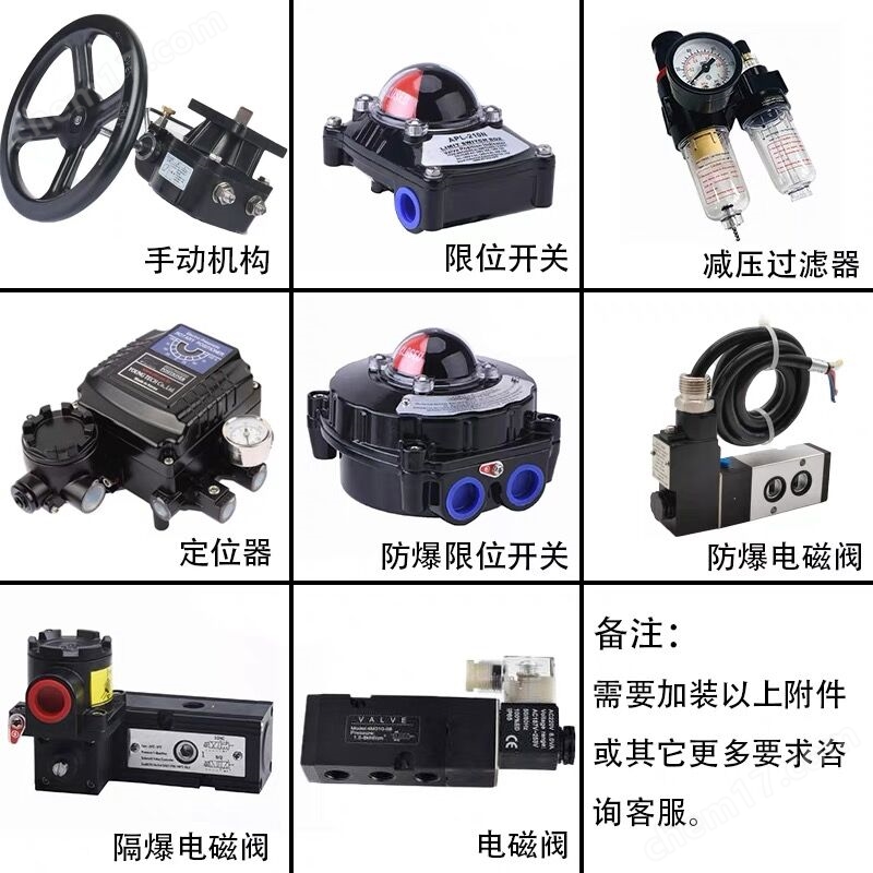 气动阀门附件.jpg 气动调节型燃气蝶阀