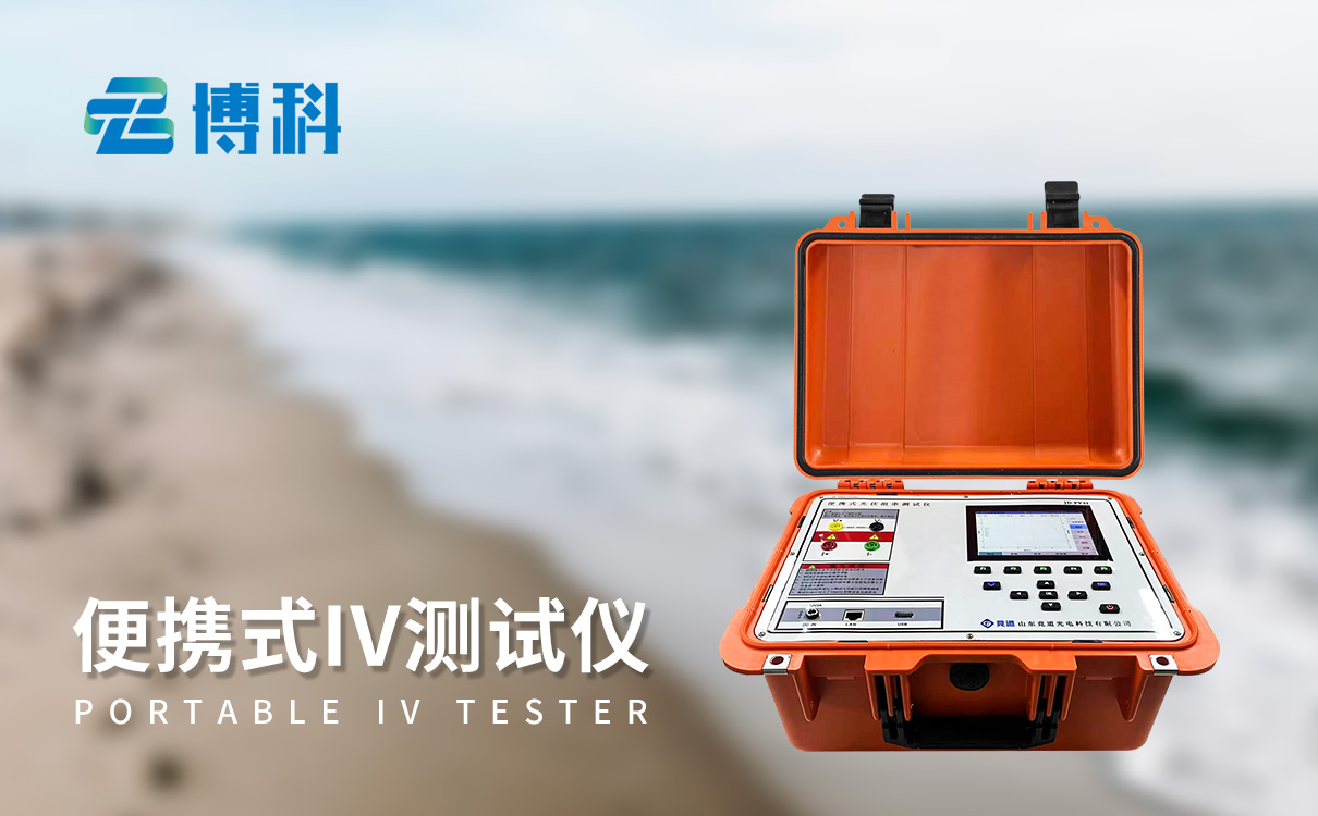 太陽能電池缺陷檢測儀