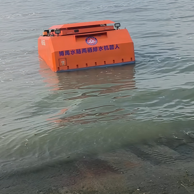 博禹水陸兩棲排水機(jī)器人驗(yàn)收現(xiàn)場(chǎng) 排水機(jī)器人專(zhuān)業(yè)制造商 - 江蘇博禹多款智能排水設(shè)備解析