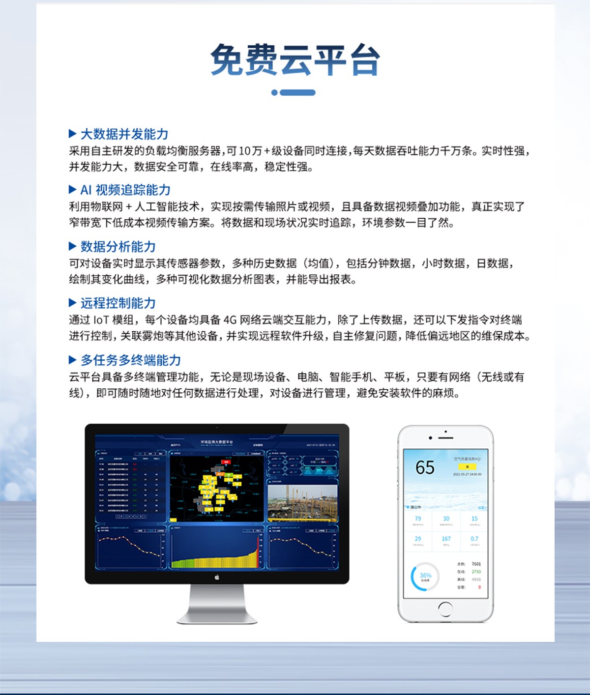 异味难题不用愁!恶臭气体在线监测设备让污染无处遁形