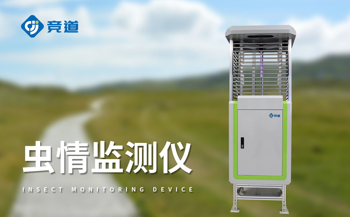 病蟲害監(jiān)測預(yù)警系統(tǒng) 病蟲害監(jiān)測預(yù)警系統(tǒng)