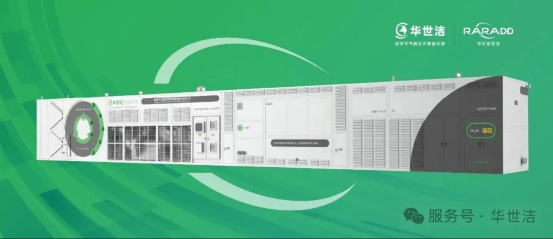 华世洁旋转式吸附回收装置（RARADD）荣获&ldquo;绿色低碳践行先锋&rdquo;称号！