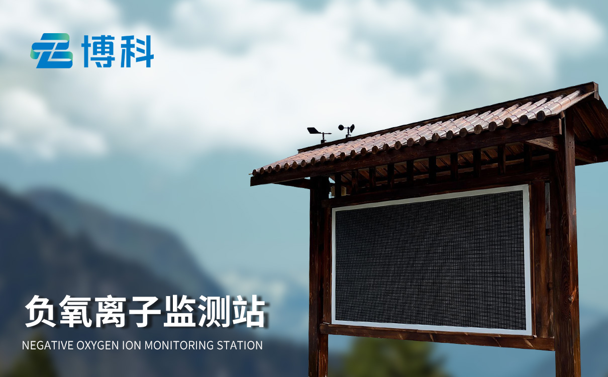 一體式環境監測設備 一體式環境監測設備