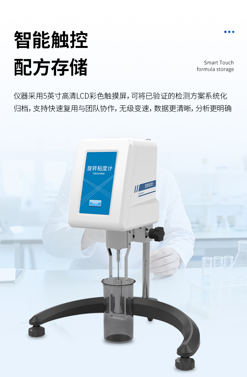 三款旋转粘度计性价比深度测评：恒美智造凭何脱颖而出？