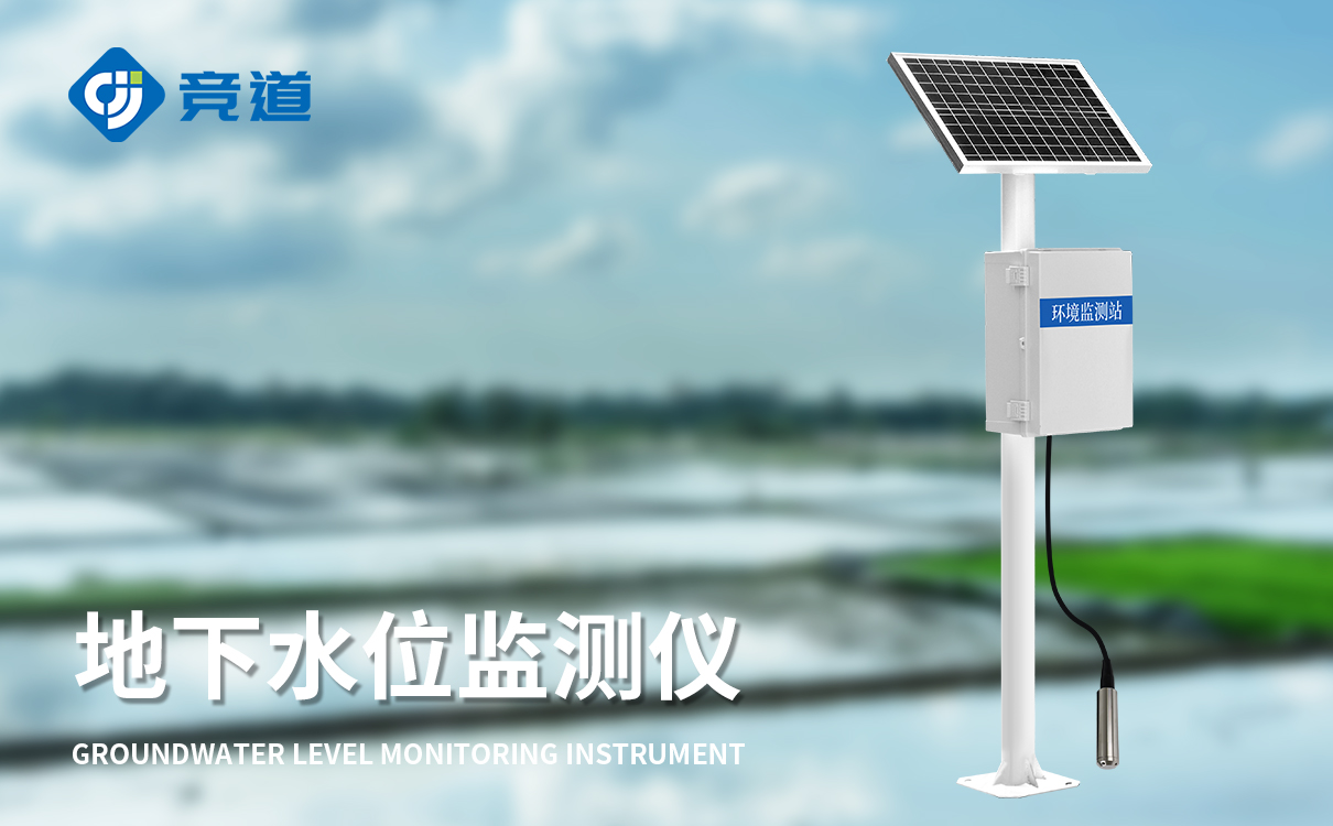 礦井水文監測系統