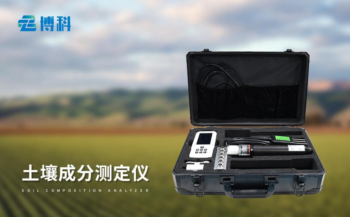 土壤溫度水分鹽分ph速測儀