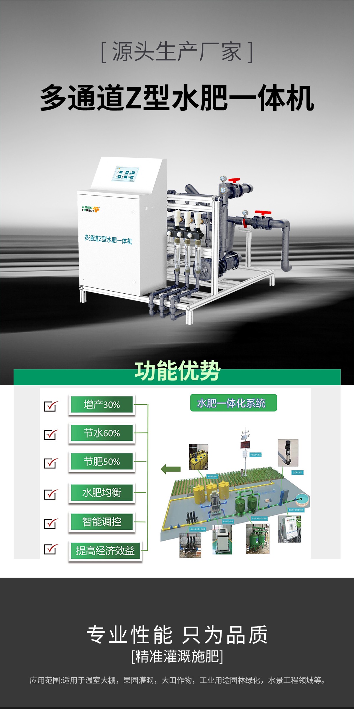 种地不用瞎忙活!水肥一体化装置让你省工又增产