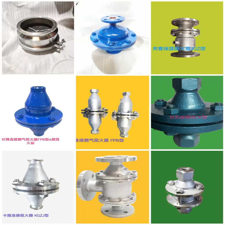 阻火器带呼吸阀4.jpg