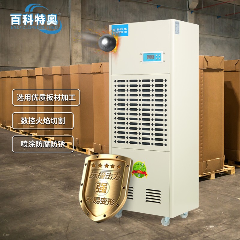 百科特奧：高溫除濕機?常見問題解決方案