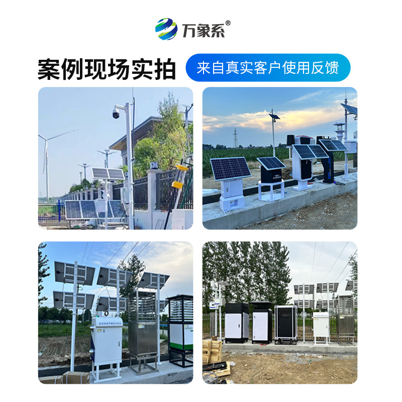 智慧农业四情监测站：智慧农业的“四大金刚