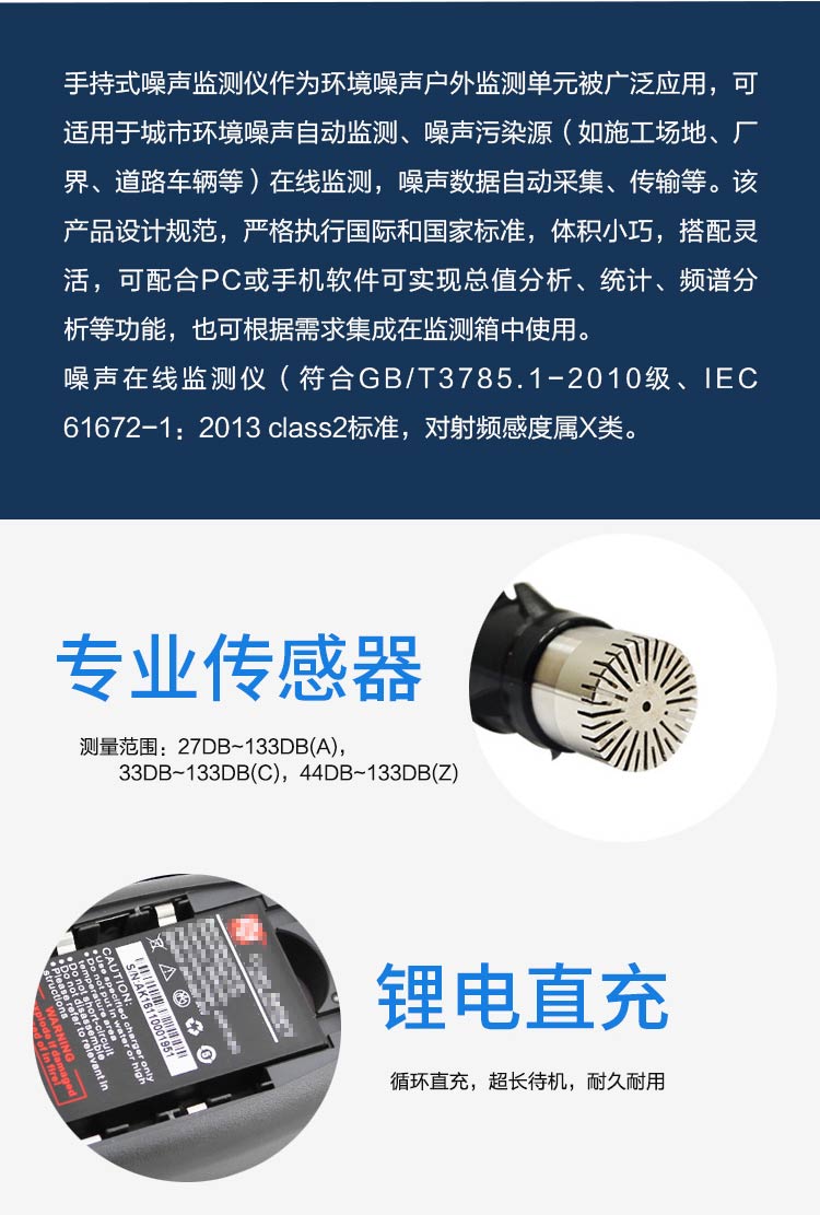 手持噪声监测仪实测！多场景适用，噪声污染一键捕捉